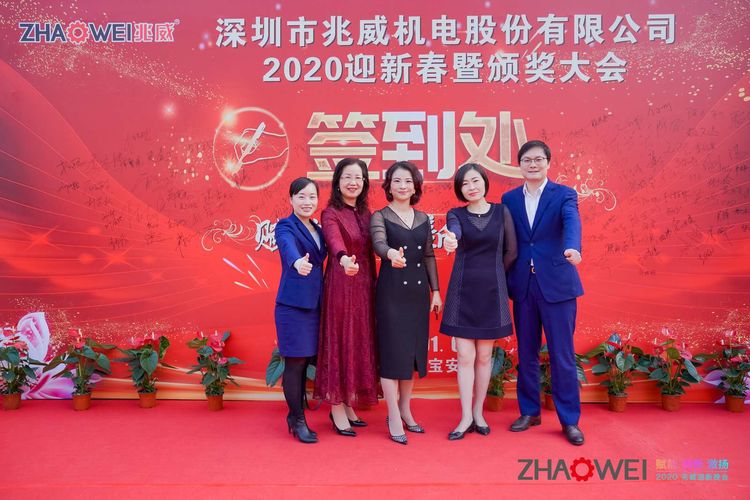 HJC黄金城官网机电迎新春暨颁奖大会