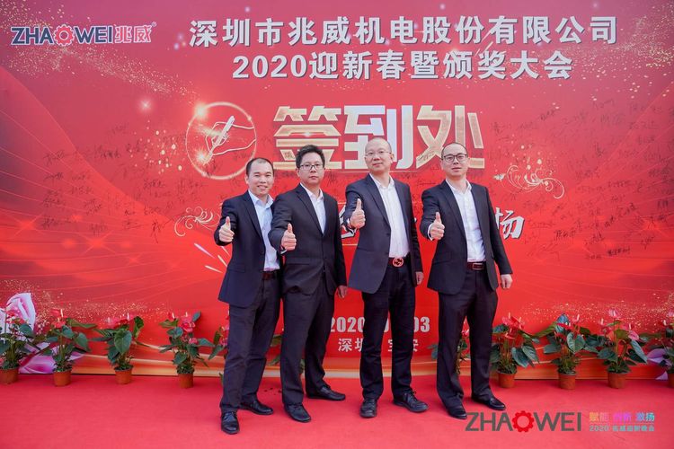 HJC黄金城官网机电迎新春暨颁奖大会