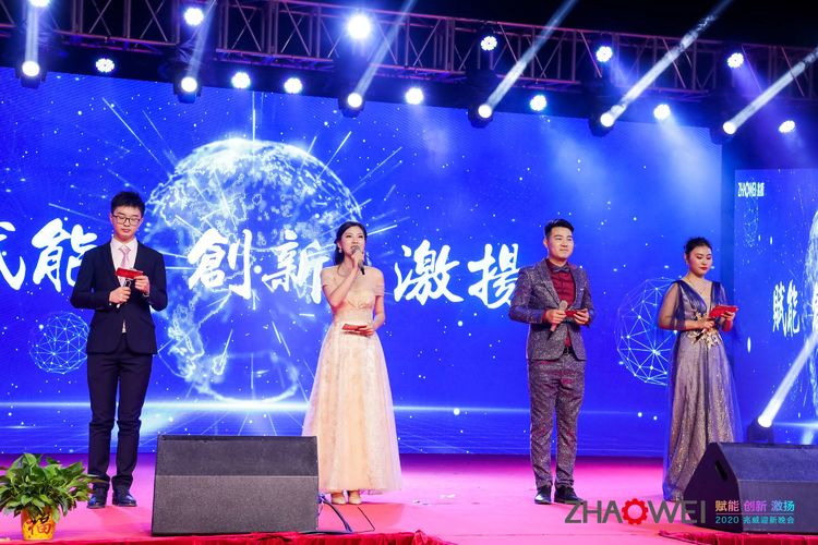 HJC黄金城官网机电迎新春暨颁奖大会